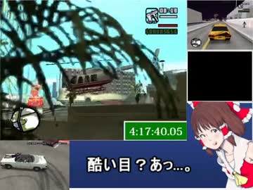 Grand Theft Auto: San Andreas RTA 5時間59分19秒 part24【ゆっくり実況】