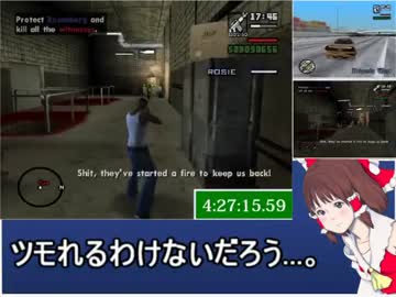 Grand Theft Auto: San Andreas RTA 5時間59分19秒 part25【ゆっくり実況】