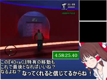 Grand Theft Auto: San Andreas RTA 5時間59分19秒 part28【ゆっくり実況】