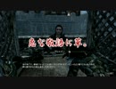 【ゆっくり実況】お人好し蜥蜴小僧【PC版Skyrim】003