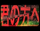 【鏡愛】『地獄ポップス』をガチっぽく歌ってみた