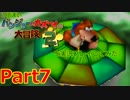 2倍速いバンジョーとカズーイの大冒険２を実況プレイしてみた【Part7】