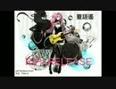 [夏語遙 (Xia Yu Yao) ] RIP=RELEASE [UTAUカバー]