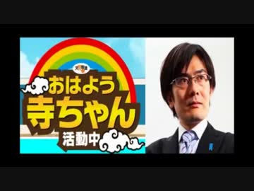 三橋貴明はなぜ歓喜の涙を流したのか