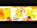 【T’amo】ギガンティックO.T.N【歌ってみた】