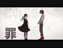 恋愛裁判を歌ってみた ver.もぐ餅｡