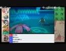 ポケモンORAS　シラクサvsきぃ(きしん)　きぃ(きしん)視点
