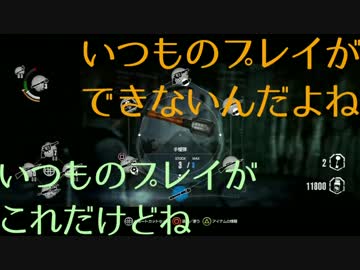 【サイコブレイク】ビビリと方向音痴が納涼体験part29