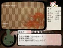【リプレイ】刀剣乱舞で人狼5【part1】