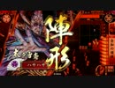 【戦国大戦】全知の領域vs日輪の天下人【正一位E】