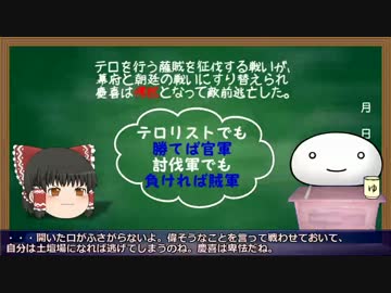 剛毅で賢明なようにみえるがその実態は？最後の将軍徳川慶喜