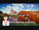 【Minecr@ft】春香のゆったり街作り　part4