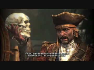 ☠この海で一番自由になれ！【アサシンクリード4実況】Part36
