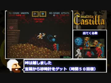【ゆっくり】Maldita castilla　ベストエンドRTA30分11秒