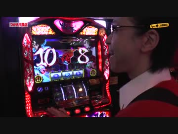 シーサ。の回胴日記_第３３２話[by ARROWS-SCREEN]