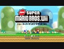【初体験】ニューマリオWii実況してみた part1【実況】
