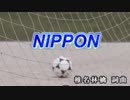 NIPPON　椎名林檎　　カラオケ