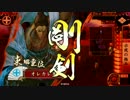 【ﾁｪｽﾄの極みvs大女傑】 オレカレ大戦　101話 【正二位C】