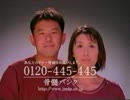 AC みんな助かってほしい。(骨髄バンク)15秒版