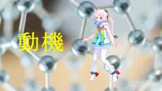 【Rana】動機【オリジナル】