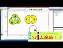放送日2015年3月2日(月)ビット演算入門9枠目