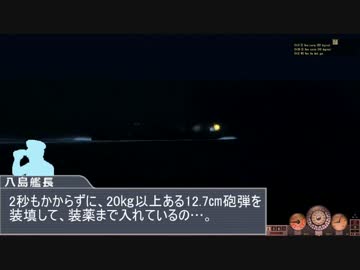 通商破壊駆逐艦「霞」 ―戦闘詳報ヨリ― 第2話