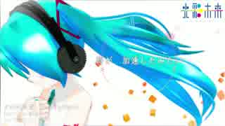 【初音ミク】 光彩未来 - Prisrhythmik - (Short Ver.) 【オリジナル】