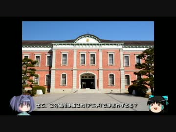 【ゆっくり艦これ巡礼】江田島をゆっくりと観光してみた♪(Part.1)