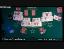 【ニコ生カジノ】タイムシフト投稿テスト①【Seven Card Poker】