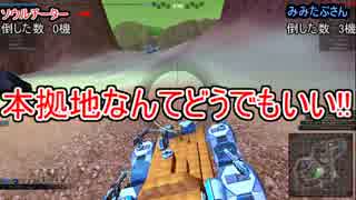出撃!!二人でロボクラ　パート３