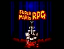 [実況]スーパーマリオRPG　七つの星の伝説　Part1