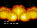 ヤリマン・ヤリチンのワンダーランド【DQM1・2縛り実況】part18