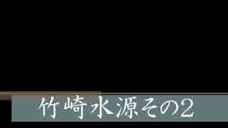 南阿蘇の水源「竹崎水源」その２