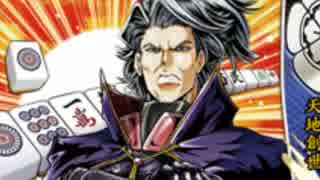 [戦国大戦]視聴者と新カードの力で駆け上がる：PART２２[正３]