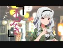【ノベマス】ネコみき。第五話