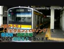 初音ミクがピクミンCMソングで鶴見線・南武支線の駅名を歌います。