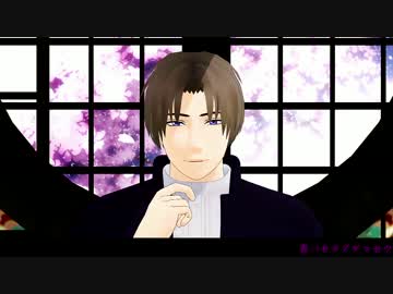 【MMD刀剣乱舞】へし切長谷部でいろは唄【人力刀剣乱舞】