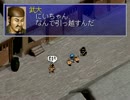 【ゆっくり実況】水滸伝　天導一〇八星　第一回【金瓶梅】
