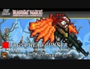 【テラリア/Terraria】ゆっくり逝ってね! 突攻饅頭 02【PC/PS4】