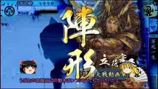 戦国大戦付きゆっくりコメント返信も迷走７～９回分