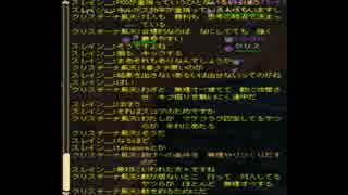 【FEZ】 フェリーシアvsクリスチーナ風天 軍チャ対談 【Jゲブ】