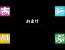 【あどりぶ】　へごんち　～家族事情～
