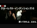【Phycho Break】こんな世界でまったりできるかPart 48【実況】