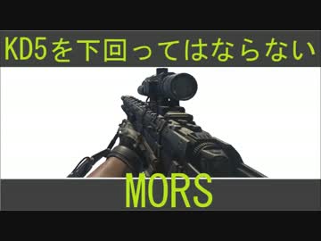 【COD:AW】M.O.R.S【DOM】