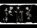 【那岐】夢喰い白黒バク歌ってみた