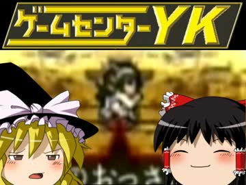 【ゲームセンターYKゆっくり課長の挑戦】LA-MULANAに挑戦 Part66