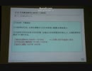 【台湾民政府問題と憲法改正】(4/12)憲法無効論の真相に迫る