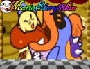 【鬼畜縛り】18禁の紙芝居【マリオストーリー】実況　Part11