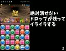 パズドラであるあるorねーよ