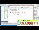 放送日2015年3月3日(火)ビット演算入門12枠目